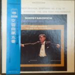 Shostakovich Symphony # 5 Cbs Sony Stereo ( 2 ) Reel To Reel Tape 1
