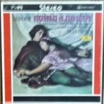 Berlioz Romeo And Juliette Deutsche Grammophon Stereo ( 2 ) Reel To Reel Tape 0