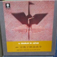 A. Charlin In Japan Nippon Columbia (japan) Stereo ( 2 ) Reel To Reel Tape 0